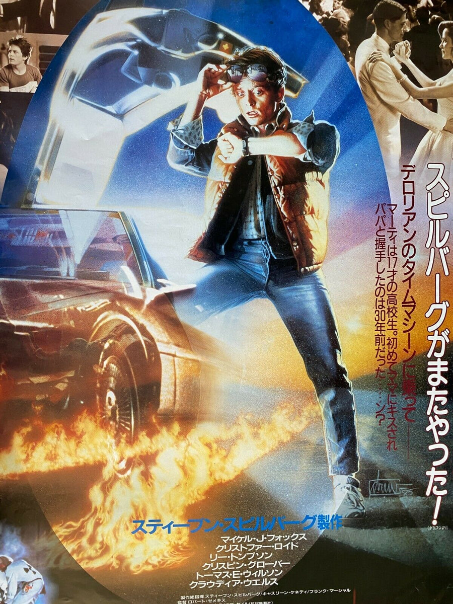 Affiche de Film de Retour vers le Futur, Hongrie, 1987 en vente